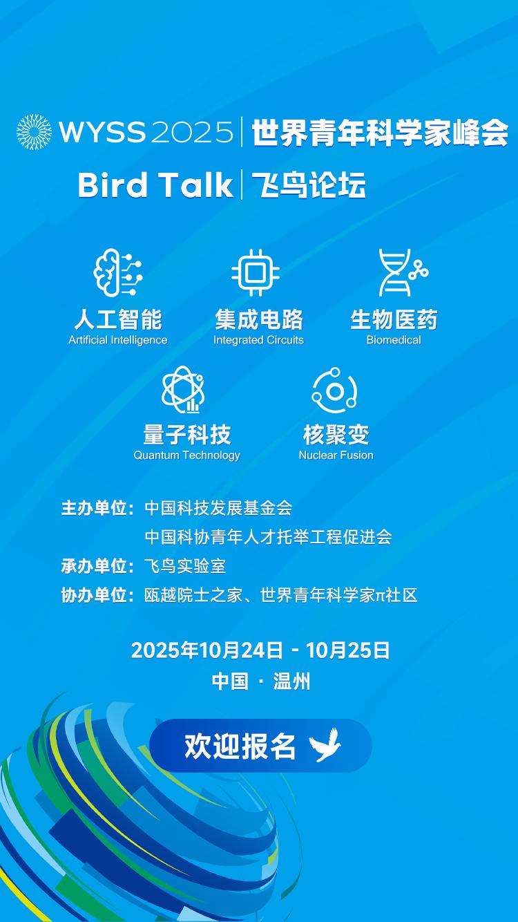 2025飞鸟论坛_mob