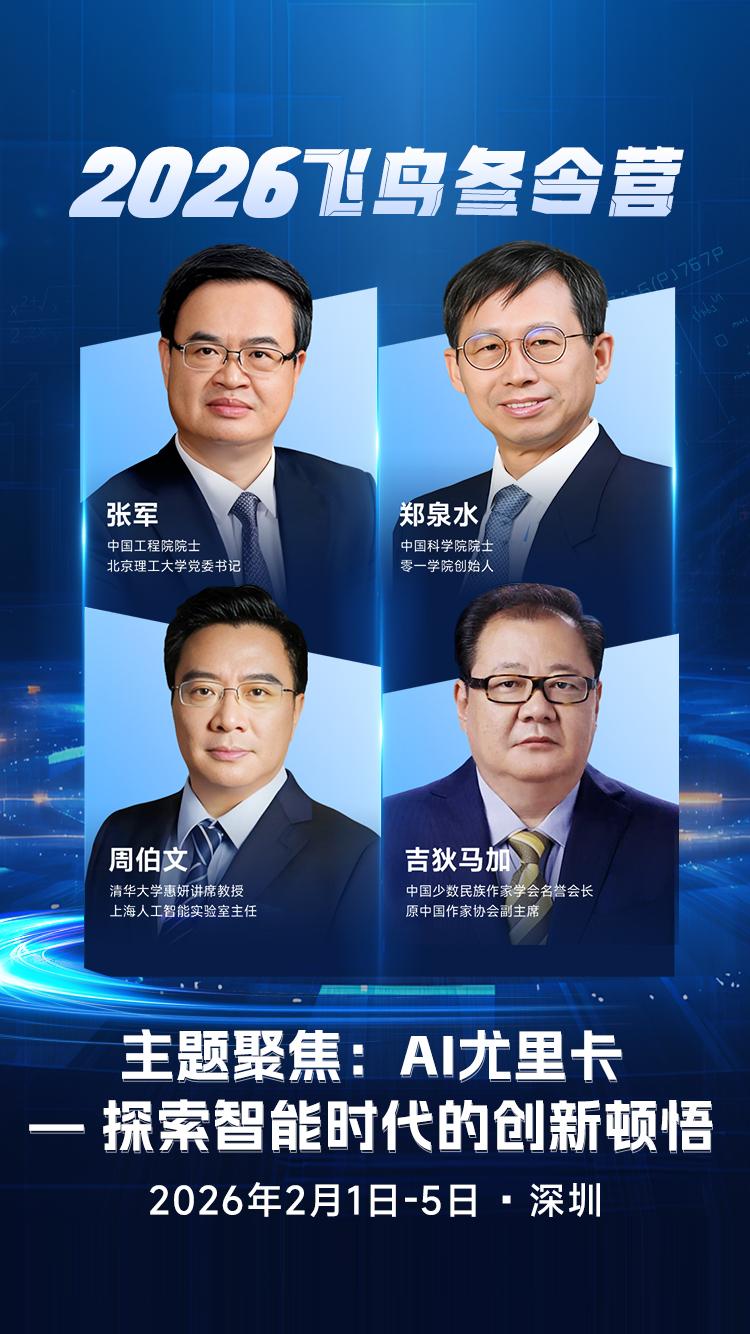 移动端2026冬令营