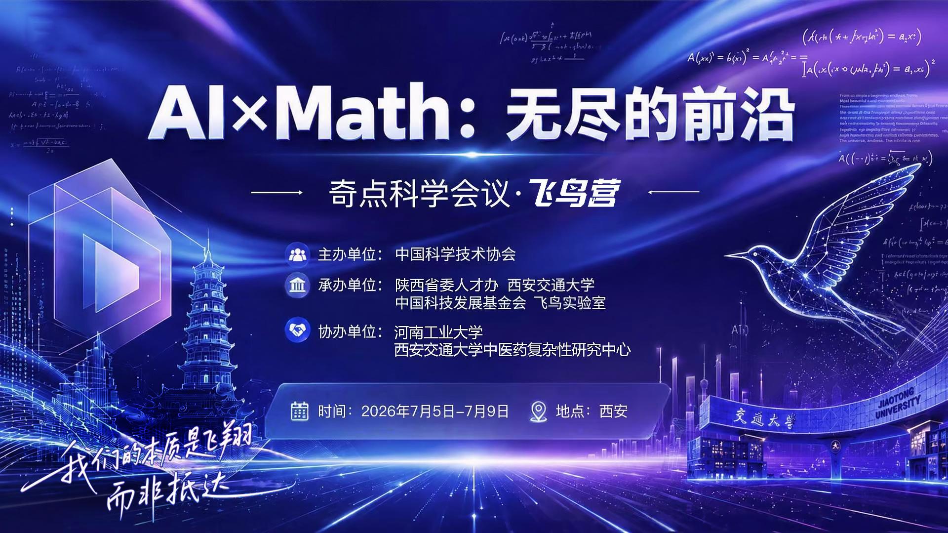 2026夏令营